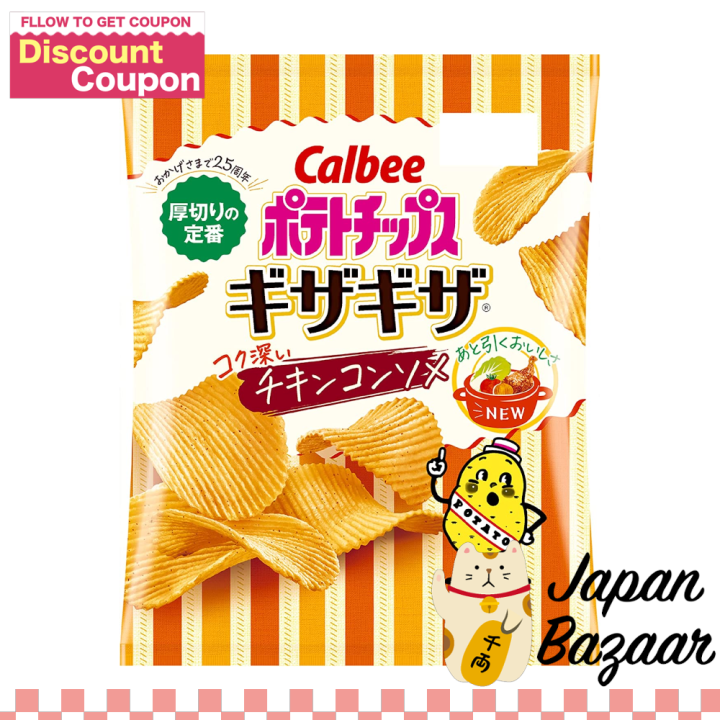 Calbee Potato Chips Gizagiza Rich Chicken Consomme Flavor (60g) Lazada