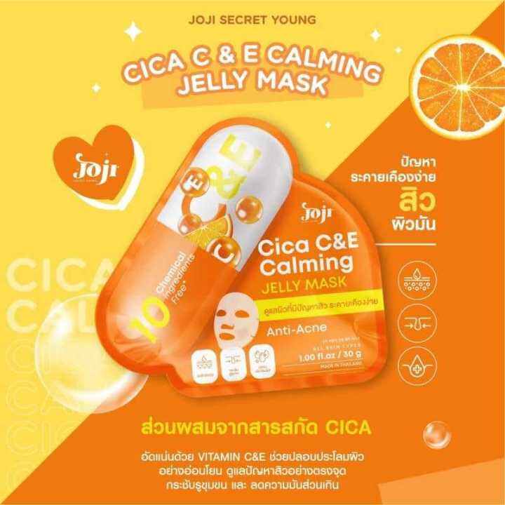 joji-โจจิ-ซีเคร็ท-เจลลี่-มาส์ก-30-กรัม-joji-young-jelly-mask-30-g