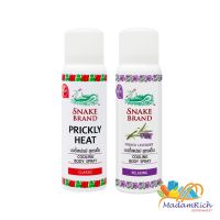 บอดี้สเปรย์ สเปรย์เย็น ตรางู 50 มล. Snake Brand Pricky Heat Cooling Body Spray Classic / Relaxing 50 ml.