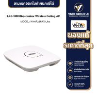 Wi-tek รุ่น WI-AP218AX-Lite 1800Mbps Wireless Ceiling Mount Access Point 2 Gigabit Ethernet ports