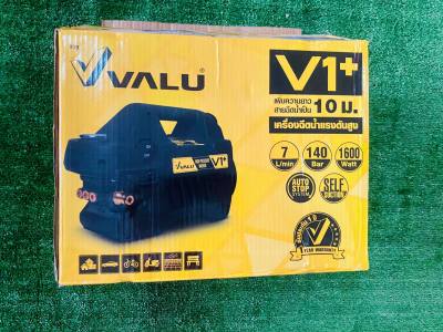 Valu เครื่องฉีดน้ำแรงดันสูง ยี่ห้อ Valu รุ่น V1 Plus ขนาด 140bar 1600w รุ่นใหม่