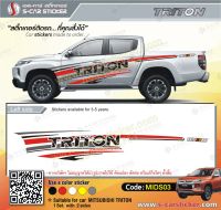 สติ๊กเกอร์ติดรถ MITSUBISHI TRITON