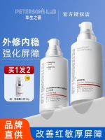 Lifelong Yan thick skin emulsion barrier repair special care cream soothes and moisturizes redness for women with sensitive skin Lifelong Yan