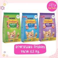 Friskies ฟริสกี้ส์ ขนาด 6.5 กิโลกรัม อาหารแมวโต ชนิดเม็ด มี 3 รสชาติ อาหารแมวสูตรพรีเมียม