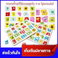 Alphabet Wooden Blocks กระดานไม้ ก-ฮ จิ๊กซอร์ กระดานหมุด ของเล่นไม้ ชุด ก-ฮ (2 แผ่นกระดาน) - Toys Store ของเล่นไม้