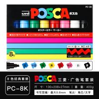 PC-8K UNI POSCA Marker Pen Thick 8mm POP Advertising Poster Graffiti Note Pen Painting Hand-painted New Art Supplies for Artist