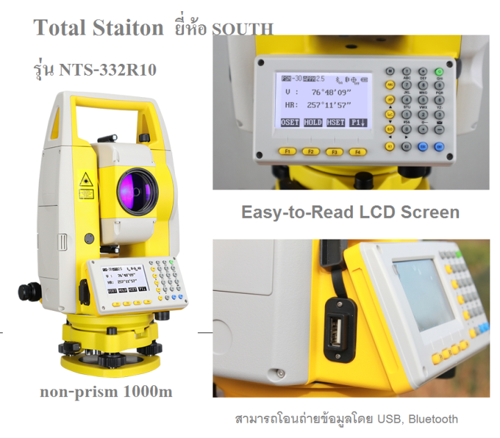 total-station-กล้องประมวลผลรวม-ยี่ห้อ-south-รุ่น-nts-332r10