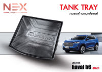 [พร้อมส่ง] ถาดวางของท้ายรถยนต์เข้ารูป HAVAL H6 [2021-ปัจจุบัน]