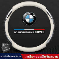 ฝาครอบพวงมาลัยรถยนต์ 15 นิ้ว / 38 ซม. สำหรับ BMW X1 X3 X4 X5 X6 M3 M4 GTX3 Car Leather คาร์บอนไฟเบอร์กันลื่นพวงมาลัย Cover