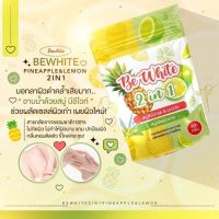 BE WHITE 2IN1 PINEAPPLE LIME SOAP บีอี ไวท์ ทูอินวัน สบู่สับปะรดมะนาว 1 ห่อ มี 3 ก้อน (300 กรัม)