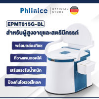 Phlinice ห้องน้ำเคลื่อนที่อเนกประสงค์แบบพกพา, ห้องน้ำแบบพกพา, หรับสตรีมีครรภ์และผู้สูงอายุ, ในร่มและกลางแจ้ง