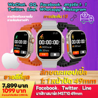 SmartWatch S8 Ultra T10 Ultra นาฬิกาสมาร์ท นาฬิกาสมาร์ทสำหรับนักเรียน APP 49 มม., สกรูจริง, สแน็ปจริง, แอปเปิ้ลเดียวกัน 1: 1 สมาร์ทนาฬิกา New 2023