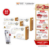 Collakenko (คอลลาเคนโกะ) สูตรใหม่ คอลลาเจน เปปไทด์ เสริมวิตามิน แคลเซียม กระดูก 4 กล่องใหญ่ ฟรี แก้วปั่น 1 ชิ้น