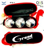 GRANDSPORT Petanque เปตอง แกรนด์สปอร์ท #374012