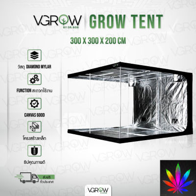 [สินค้าพร้อมจัดส่ง]⭐⭐[ส่งฟรี] เต็นท์ปลูกต้นไม้ Grow tent 300x300x200 cm เต็นท์ปลูก[สินค้าใหม่]จัดส่งฟรีมีบริการเก็บเงินปลายทาง⭐⭐