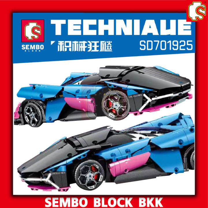 ชุดตัวต่อ-sembo-block-รถซุปเปอร์คาร์สีน้ำเงิน-ม่วงโครเมียม-ไม่มีมอเตอร์-จำนวน-1095-ชิ้น