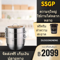 SSGP หม้อนึ่งสแตนเลส ซึ้งสแตนเลส 3 ชั้น ขนาด 30 ซม.วัสดุสแตนเลส 304 ใช้กับกระทะไฟฟ้าได้ หุ่ง ตุ๋น ต้ม นึ่ง สะดวก ครบครัน วัสดุคงทน