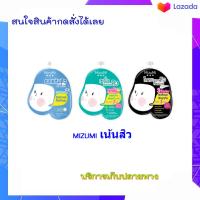 ( 1 ซอง) ขายดี  MizuMi Peptide Acne Gel/B3 Acne Concentrate Serum/Sulfur Acne Clay มิซูมิ แบบซอง