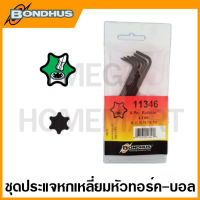 Bondhus ชุดประแจหกเหลี่ยมตัวแอล หัวทอร์ค-หัวบอล ขนาด T6 - T15 รุ่น 11346 (6 ชิ้นชุด) (BallStar L-Wrench Set)