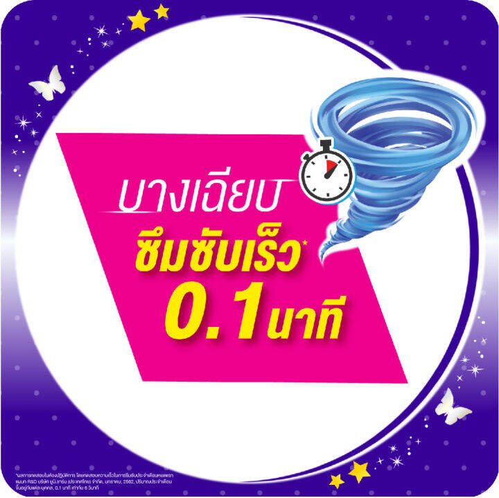 sofy-โซฟี-แบบกระชับ-สลิม-ผ้าอนามัย-มีปีก-26-ซม-14-ชิ้น