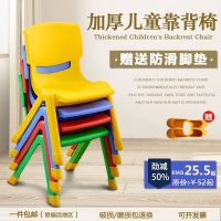 [COD] Thickened baby chair childrens backrest stool plastic kindergarten and word