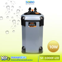 SOBO SF-1000F-UV กรองนอกตู้ปลาพร้อมหลอดไฟUV 10w F.max : 1000 L/H หลอดไฟ 7 วัตต์ สำหรับตู้ 30-36 นิ้ว