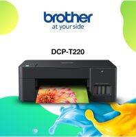 เครื่องปริ้น Brother Inkjet Printer Multifunction DCP-T220 (New)