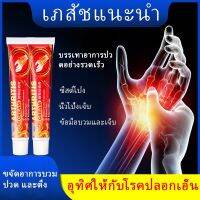 Sumifun ครีมเทนโดซิโนอักเสบ  โป่งข้อมือ, ซีสต์ปลอกเอ็น, ปลอกเอ็น  น้ำมันยาแก้ปวด ครีมโรคเกาต์สมุนไพรจีน