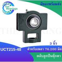 UCT215-48 ตลับลูกปืนตุ๊กตา ( BEARING UNITS ) UCT 215-48 สำหรับเพลา 3 นิ้ว จำหน่ายโดย the bearings