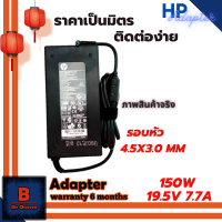 HP Adapter อะแดปเตอร์ ของแท้ Original HP 19.5V 7.7A 150W หัว 4.5*3.0 MM