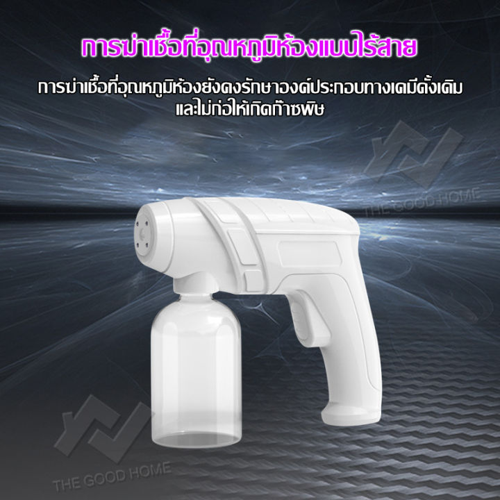 i0006-มีของพร้อมส่ง-ปืนพ่นฆ่าเชื้อ-แบบชาร์จ-nano-spray-gun-ปืนฆ่าเชื้อโรค-ปืนพ่นแอลกอฮอลล-มีทั้งปลีกและส่งทักแชทสอบถามได้ค่ะ