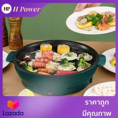 🔥 H Power 🔥 กระทะไฟฟ้า พร้อมเคลือบสารกันติด ทอด ย่าง ผัด สเต๊ก หม้อไฟฟ้า 26cm กะทะไฟฟ้า กระทะไฟฟ้าอเนกประสงค์ กระทะไฟฟ้าจิ๋ว หม้อไฟฟ้ HP-0266