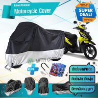 ผ้าคลุมมอเตอร์ไซค์ Suzuki-Address สีเทาดำ เนื้อผ้าอย่างดี ผ้าคลุมรถมอตอร์ไซค์ Motorcycle Cover Gray-Black Color