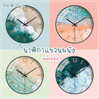 นาฬิกาแขวนผนัง10นิ้ว wall clock นาฬิกา 3D เลขชัดเรียบง่ายทันสมัยทรงกลม เข็มเดินเรียบ เสียงเงียบ ประหยัดถ่าน ระบบ QUARTนาฬิกาติดผนัง