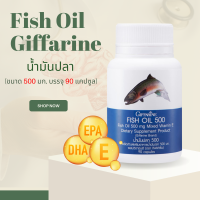 น้ำมันปลา น้ำมันตับปลา น้ำมันปลากิฟฟารีน Fish oil GIFFARINE  ( 500 มิลลิกรัม 90 แคปซูล )   ทานได้ทุกวัย บำรุงสมอง ความจำ