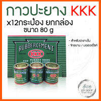 กาวน้ำ 3K ขนาด 80g ของแท้100%