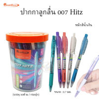 Quantum Pen ปากกา ควอนตั้ม 007 Hitz (50ด้าม /กระปุก)