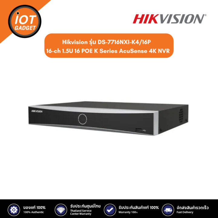 Hikvision รุ่น DS-7716NXI-K4/16P เครื่องบันทึกภาพกล้องวงจรปิด 16-ch 1 ...