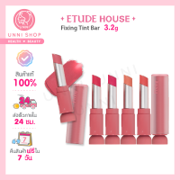 แท้100% Etude Fixing Tint Bar 3.2g ลิปสติกทินท์ติดทน เนื้อนุ่มลื่น