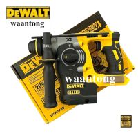 DeWalt สว่านโรตารี่ไร้สาย 3ระบบ 18V (20 V MAX) รุ่น DCH273B (ไม่แถมแบตและที่ชาร์จ)