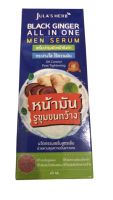 Julas Herb จุฬาเฮิร์บ เซรั่มขิงดำ (หลอด)  40 ml