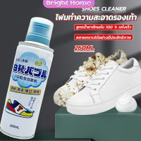 โฟมทำความสะอาดรองเท้า ขนาด 260ml   น้ำยาทำความสะอาดรองเท้าผ้าใบ  260ml Shoes Cleaner