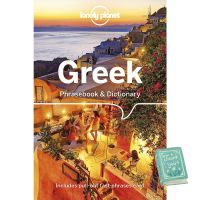 จัดส่งฟรี *** หนังสือใหม่พร้อมส่ง Lonely Planet Greek Phrasebook &amp; Dictionary (Lonely Planet. Greek Phrasebook) (7th Bilingual) [Paperback]