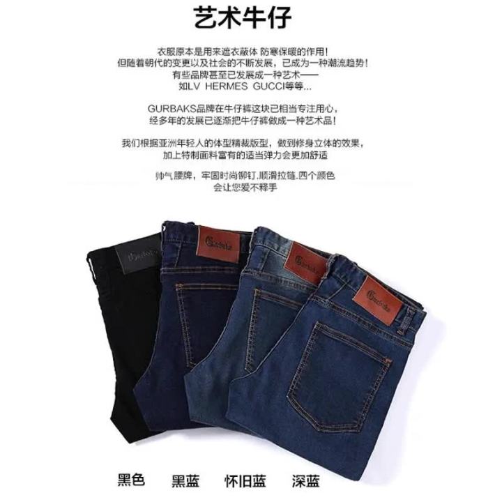 Gurbaks Spring Jeans Men Fashion nds Slim Fit Korean Feet Pants Guke ...