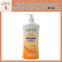 [ซื้อ 1 แถม 1]ไฮจีนิสท์ Gel เจลอาบน้ำ กลิตเตอร์แอนตี้แบคทีเรีย โกลเด้น450 mlHygenistShower AntibacterialGolden Glitter450 ml รหัสสินค้า BICli8610pf