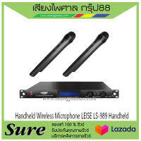 Handheld Wireless Microphone LEISE LS-989 Handheld สินค้าพร้อมส่ง