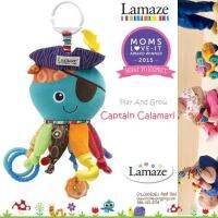 ตุ๊กตาโมบาย สารพัดประโยชน์ ลายปลาหมึกLamaze Play and grow Captain Calamari "by LAMAZE" ของเล่นเด็ก Lamaze ของแท้