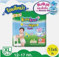 ขายยกลัง BabyLove กางเกงผ้าอ้อมเด็ก Day&amp;Night*XL13* #skaybabyshop