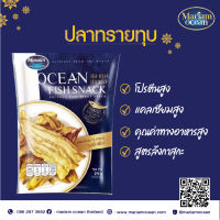 ปลาทุบปรุงรสดั้งเดิม ขนาด 29 กรัม , 50 กรัม , 90 กรัม #อาหารพื้นถิ่นจากดินแดนลังกาสุกะ #อาหารทะเลแปรรูป #สินค้าชุมชน #ของฝากปัตตานี