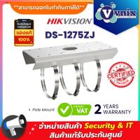 DS-1275ZJ Hikvision Pole Mount By Vnix Group